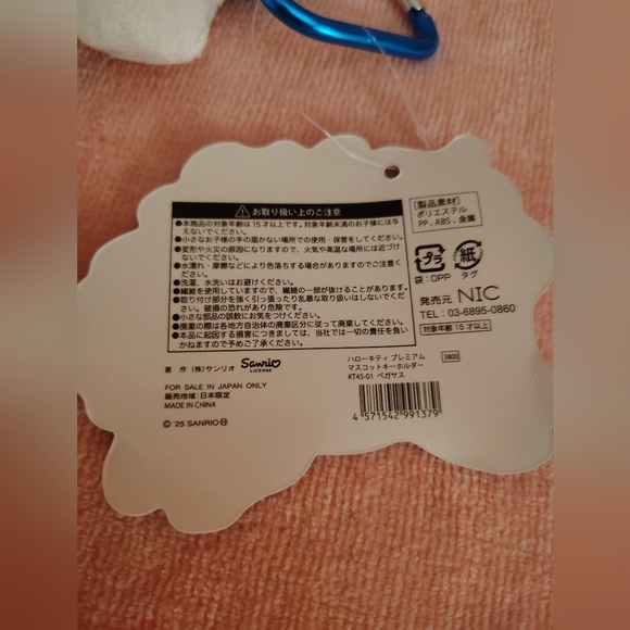 EXCLUSIVE - Hello Kitty Officially Licensed Purse Pal Plushie - Picture 11 of 11